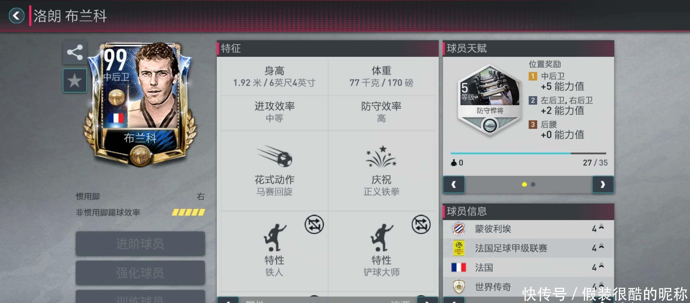 比锡的比赛