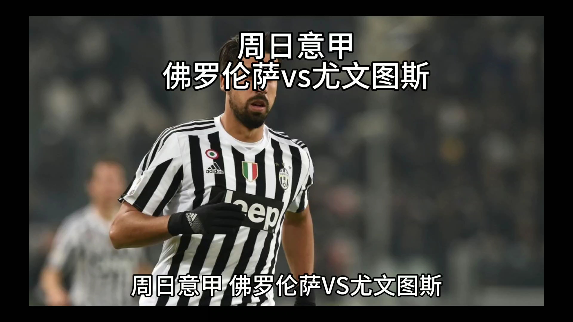 牙足球界
